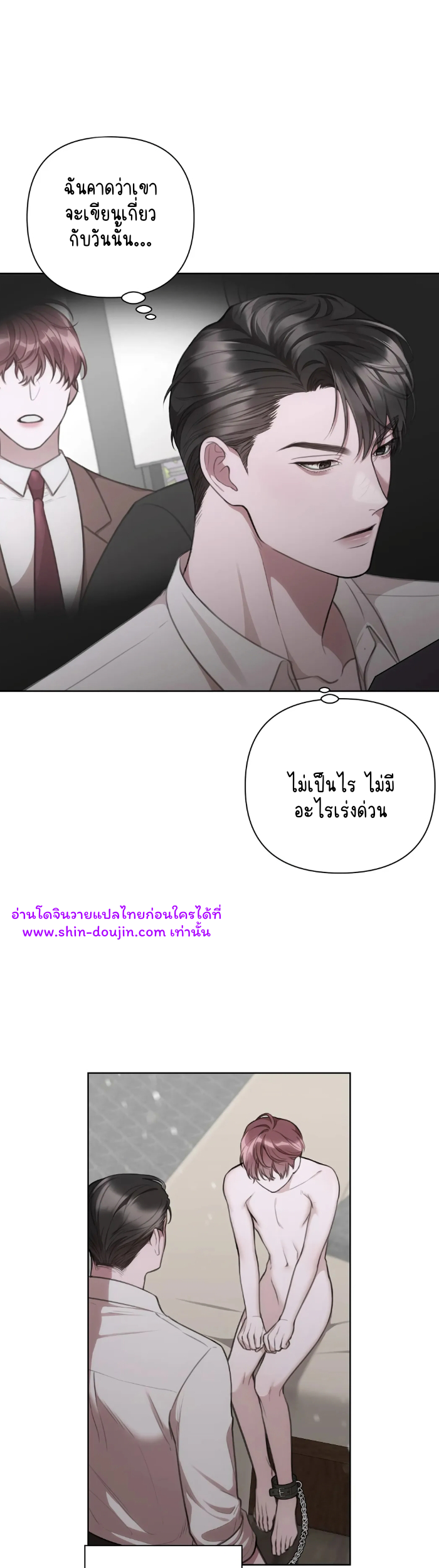 Secretary Jin’s Confinement Journal EP 12